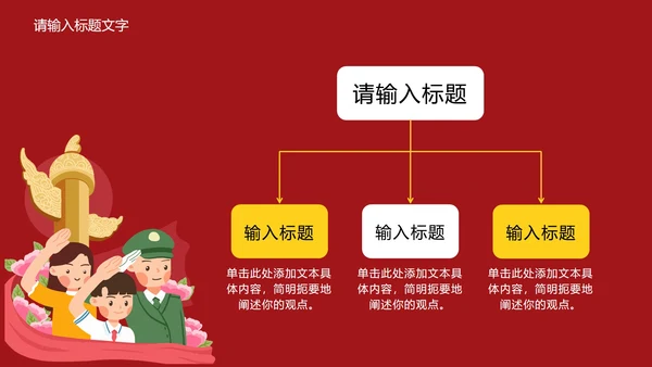 红色党政风学习党史PPT模板