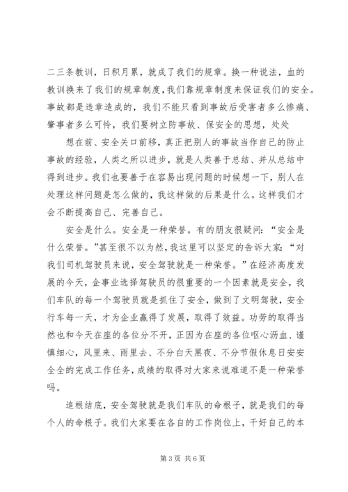 医疗安全在我心中演讲稿 (3).docx