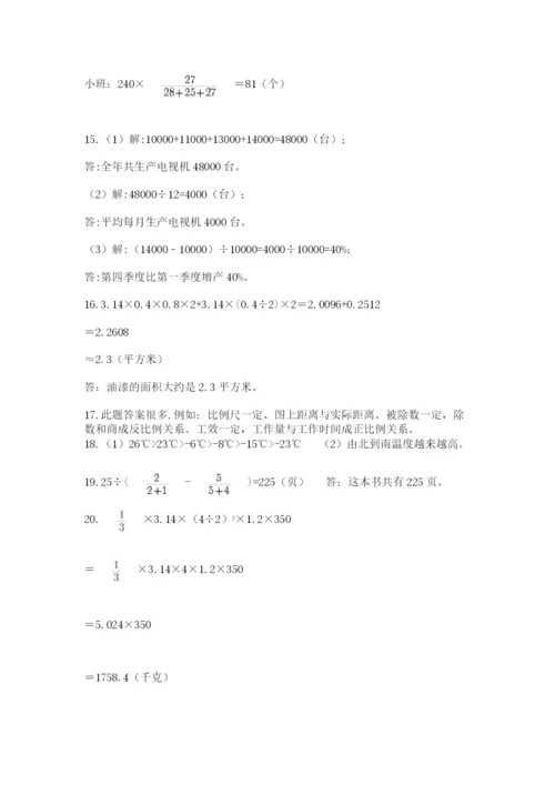 小升初数学应用题50道标准卷.docx