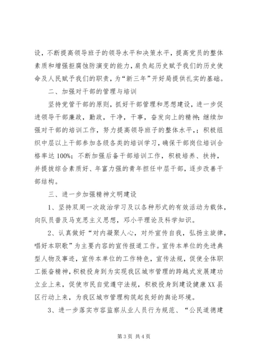 加强学习提高认识努力开创新局面.docx