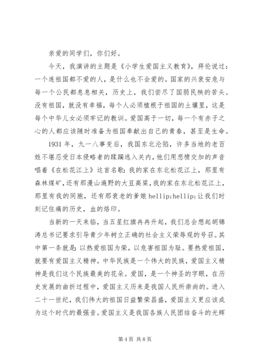 关于热爱祖国的演讲稿经典范文.docx