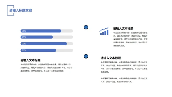 蓝色简约风数据分析PPT模板