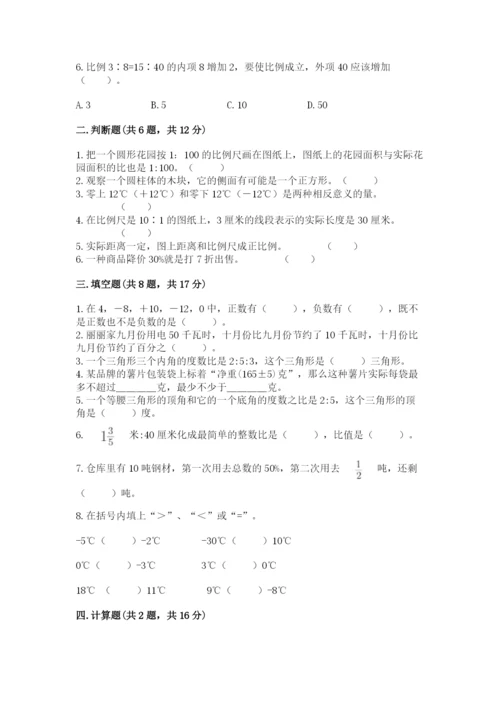 重庆市奉节县六年级下册数学期末测试卷精品有答案.docx