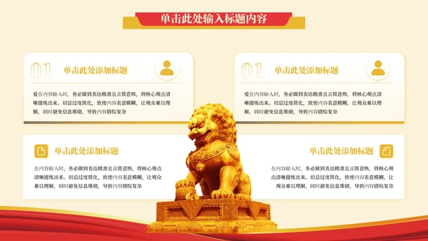 红色党政风学习二十大永远跟党走奋进新征程主题党课ppt模版