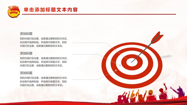 中国梦我的梦团委共青团团员工作汇报PPT