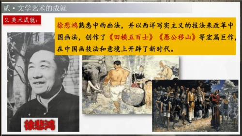第26课 教育文化事业的发展（课件）-【课堂无忧】新课标同步核心素养课堂