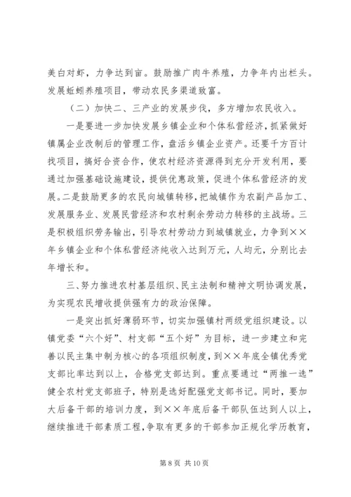 政府年工作总结和年工作计划 (2).docx