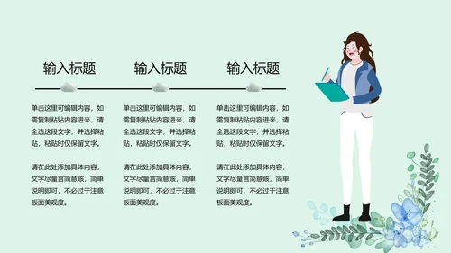 水彩植物文艺小清新商务PPT模板
