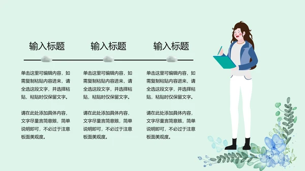 水彩植物文艺小清新商务PPT模板