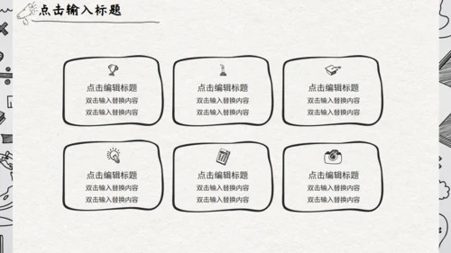灰色卡通手绘风家长会通用PPT模板