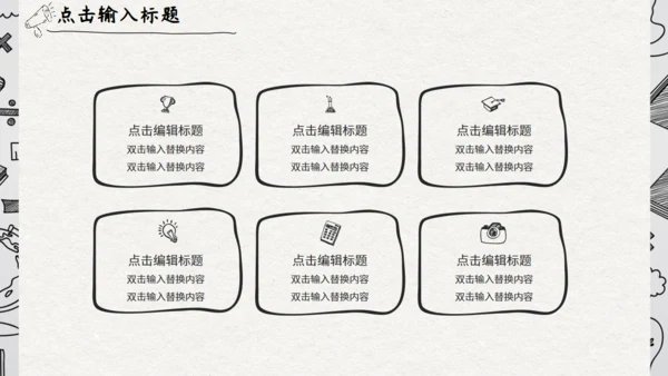 灰色卡通手绘风家长会通用PPT模板