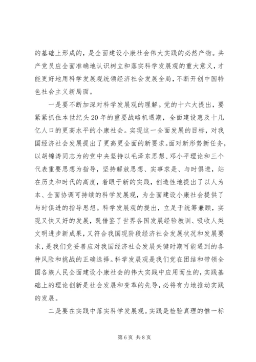 党性修养党课学习心得.docx