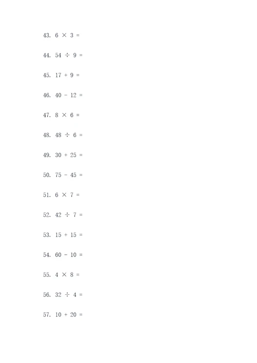 暑假一升二计算题