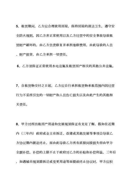 合同范本之租赁合同相关法律.docx