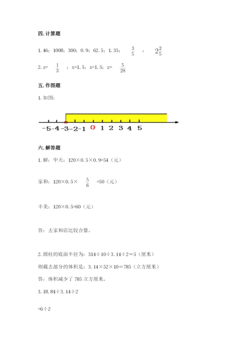 冀教版小学六年级下册数学期末综合素养测试卷带答案（完整版）.docx