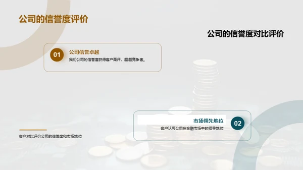 金融创新 助力理财