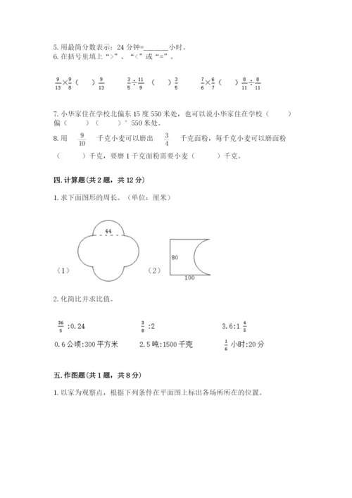 小学数学六年级上册期末卷（精选题）word版.docx