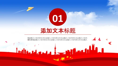 乡村振兴战略三农工作PPT新农村脱贫攻坚