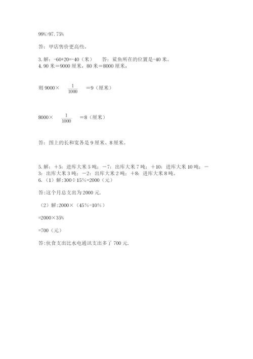 沪教版六年级数学下学期期末测试题精品（b卷）.docx