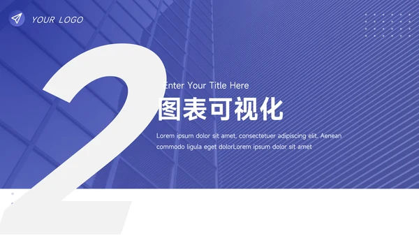 紫色极简图文简约数据报告PPT模板