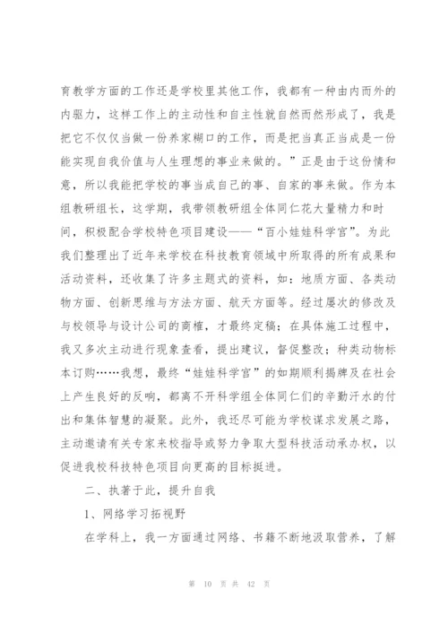 教师年度工作总结(精选15篇).docx