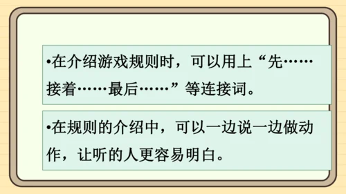统编版语文一年级下册2024-2025学年度语文园地五（课件）