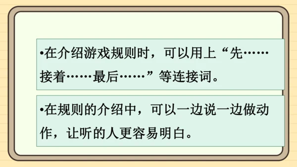 统编版语文一年级下册2024-2025学年度语文园地五（课件）