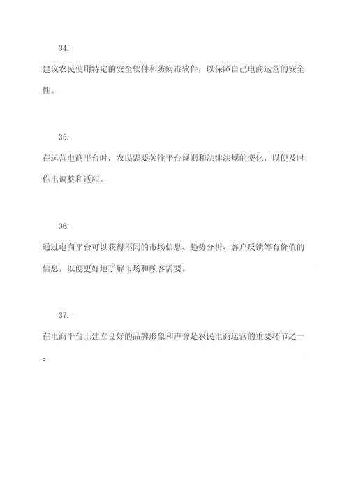 给农民介绍电商最基础知识