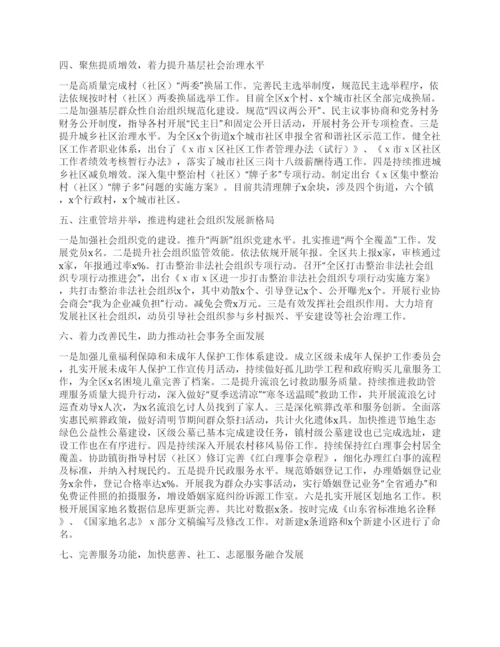 区民政局工作总结及工作计划..docx