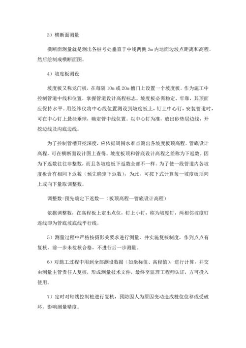 市政管网综合项目工程关键技术标部分.docx