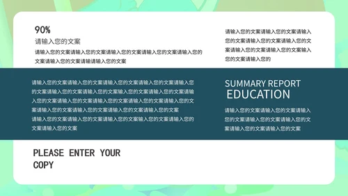 绿色树叶疫情防控PPT模板