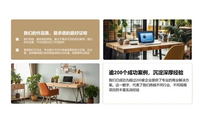 商务风含图片PPT列表