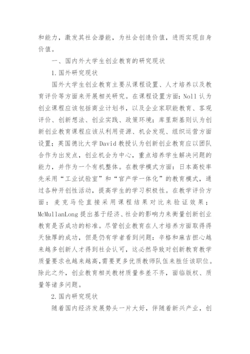 教育创新议论文.docx