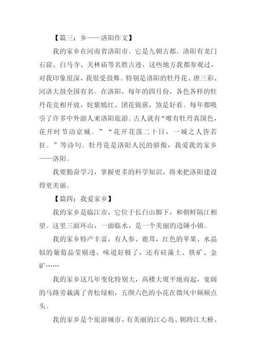 我爱家乡的作文200字.docx