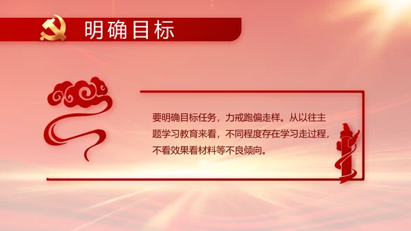 强化学史力行勇于担责负责党史PPT