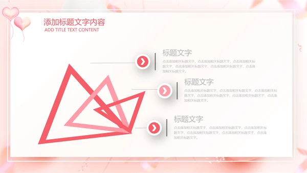 粉色玫瑰简约女王节来历女神活动策划ppt模板