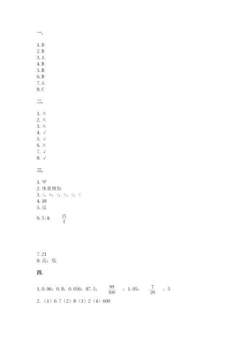 北京版数学小升初模拟试卷【基础题】.docx