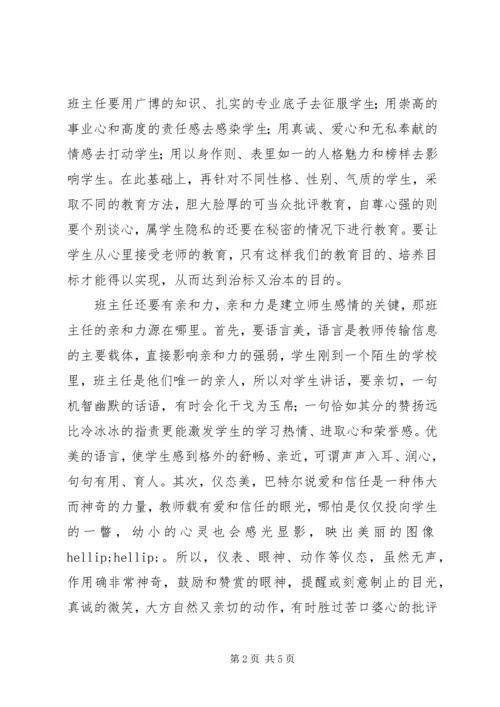 解放思想大讨论学习心得体会（五）.docx