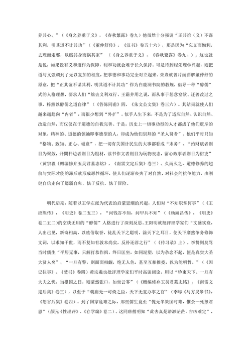 多重文化意义下的探索与追求