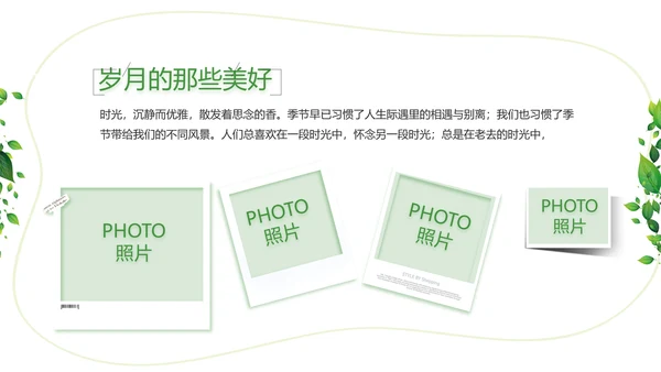 绿色清新致青春毕业季大学毕业纪念册相册PPT
