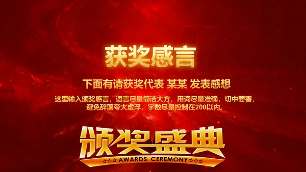 厉兵秣马决胜未来2019年终总结颁奖PPT