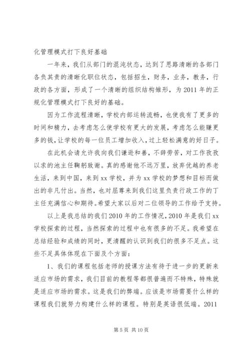 学校工作汇报材料.docx