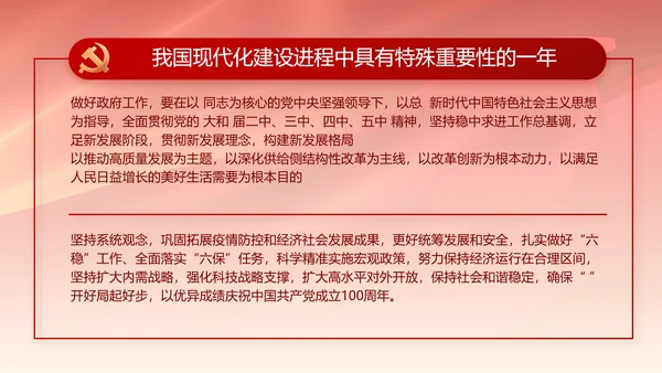 党支部选举换届大会年终工作总结PPT