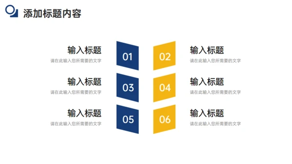 项目例会总结会议记要计划方案通用PPT模板