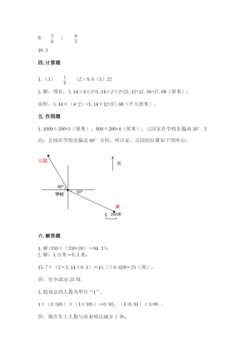 2022六年级上册数学期末考试试卷附答案【综合题】.docx