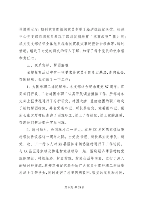 讲党性重品行做表率.docx