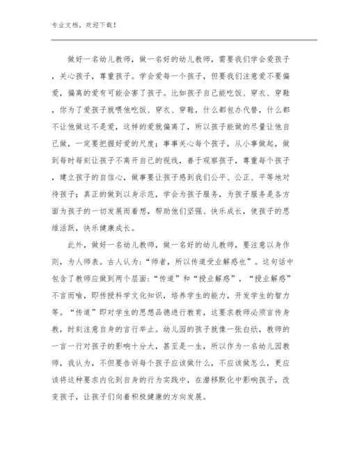 读《做一名有专业尊严的教师》心得体会优选例文28篇.docx
