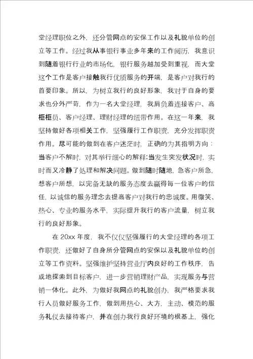 职员工作总结报告四篇