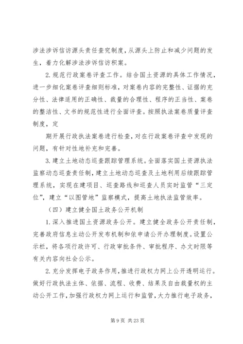 篇一：大木国土所XX年工作计划.docx
