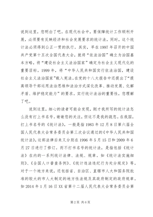 思想汇报：不以规矩,不成方圆 (3).docx